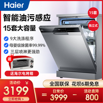 Haier dishwasher 15 sets of automatic household large-capacity embedded dual-use white fresh alkali penny thick necklace good tea