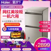 Tủ lạnh mỹ phẩm Haier nhà nhỏ tủ lạnh dọc đứng tủ lạnh đa chức năng phân vùng tủ đông BC / BD-103WEG - Tủ đông