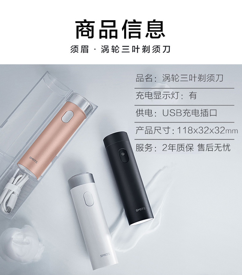 小米生态链 须眉 迷你涡轮三叶电动剃须刀 IPX7级防水 图2