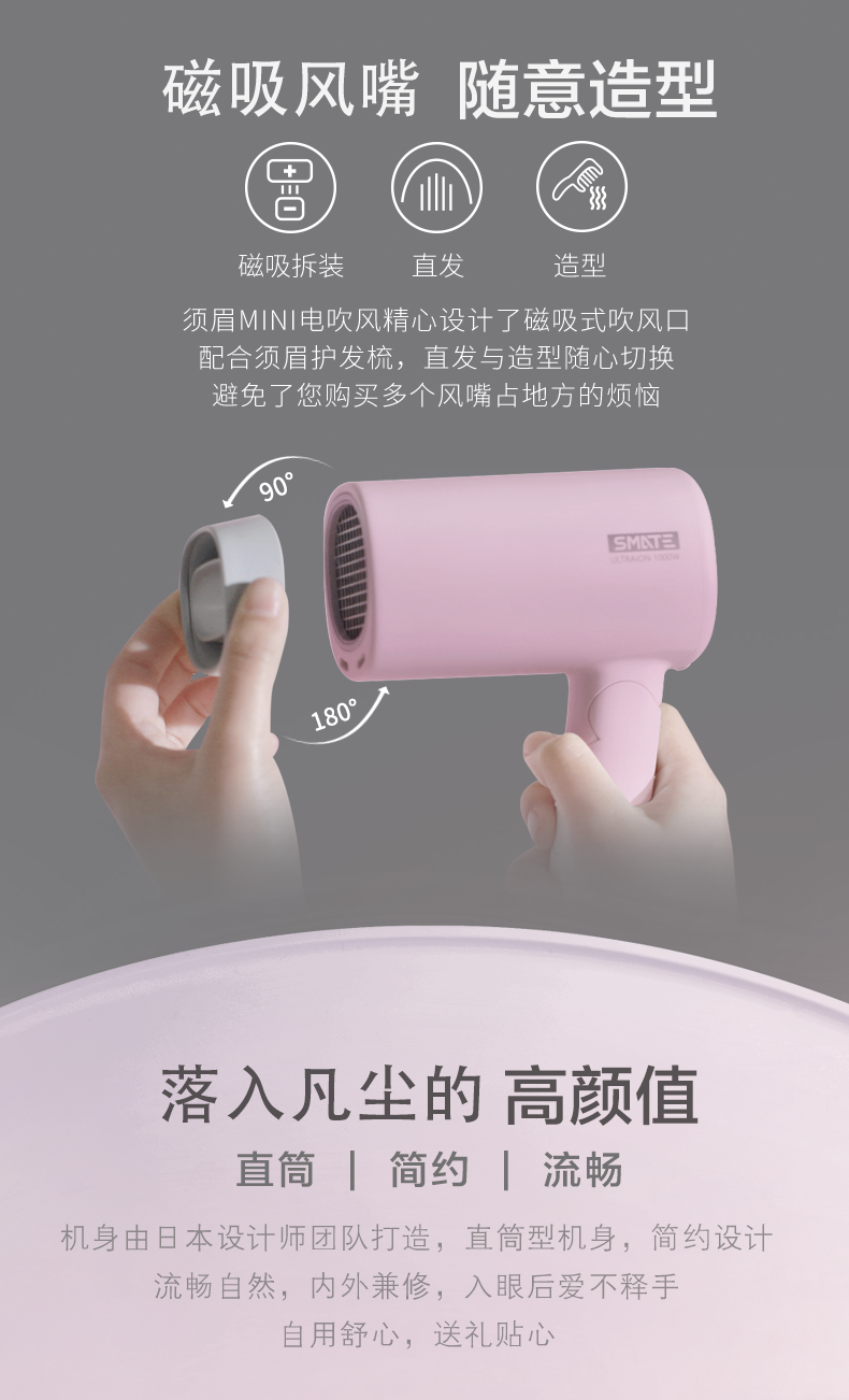 小米生态链 须眉 便携负离子吹风机 双倍负离子护发 图10