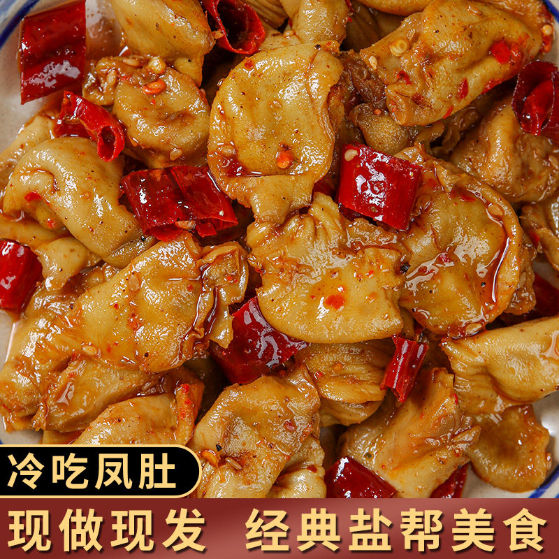 Chicken Belly Snacks Braised Chicken Spicy Cooked Meal Snacks Fung Belly Restaurant Cold Salad Semi-finished Food