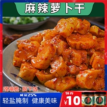 Dried spicy radish crunchy and refreshing appetizer pickles Sichuan specialty farmhouse mountain spicy Sichuan fragrant diced radish