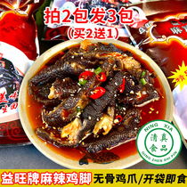 Yiwang Boneless Chicken Feet Boneless Halal Black Chicken Feet Spicy Boneless Black Chicken Feet Spicy Sichuan Flavor Ready-to-eat Commercial FCL