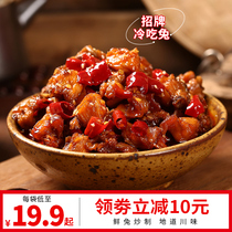 Zigong Cold Eat Rabbit 200g Spicy Rabbit Rabbit Meat Dice Chengdu Wangma Rabbit Head Rabbit Leg Sichuan Specialty Snacks