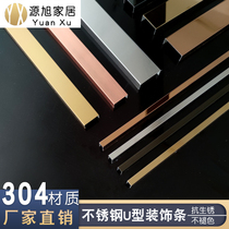  Black titanium stainless steel U-groove ceiling film and television wall decorative lines Corner gold rose gold edge buckle strip 304