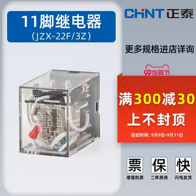 Chint small electromagnetic intermediate relay 11 feet hh53p JZX-22F 3Z AC220v DC24v