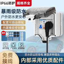 Waterproof air-open box outdoor splash-proof box outdoor rain-proof air switch protection box surface-mounted household five-hole socket