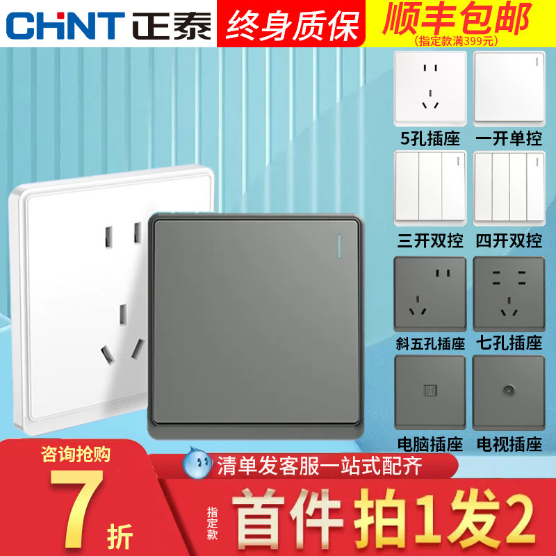 Zhengtai switch socket panel 86 open 5 five holes household dark mount 16a air conditioned wall phantom silver 6M white