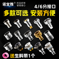 Washing machine tap accessories Out of water nozzle Rubber adapter mouth coarse teeth fine tooth thread buckle 4 6 Pacifier