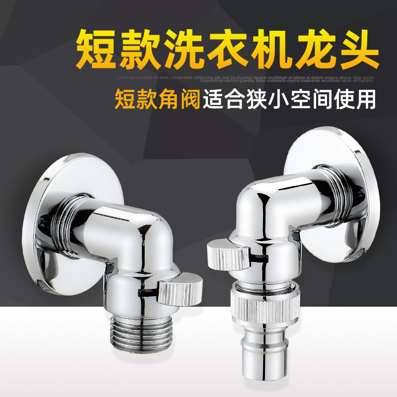 Brass 4 minutes 40% 6 Washing Machine Short TAP FULL AUTOMATIC DRUM DISHWASHER RIGHT ANGLE TAP ELBOW