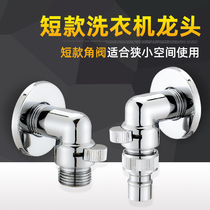Brass 4 minutes 40% 6 Washing Machine Short TAP FULL AUTOMATIC DRUM DISHWASHER RIGHT ANGLE TAP ELBOW