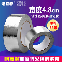 Thickened fireproof aluminium foil adhesive tape high temperature resistant glass fiber range hood smoke exhaust pipe water heater tinfoil paper sealant cloth