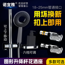 Punch-free shower head shower bracket holder base lift rod with tray bathroom shower nozzle clip accessories