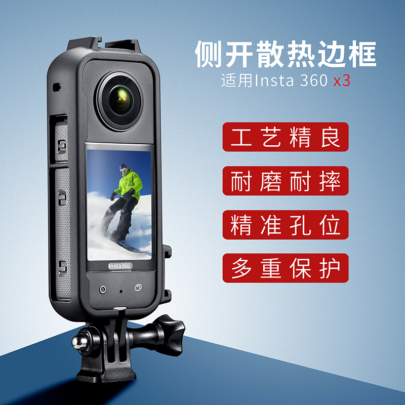 Suitable for Shadowstone Insta360Onex2/3 Cooling Protective Case Panoramic Camera Expansion Mini Rabbit Cage Side Frame