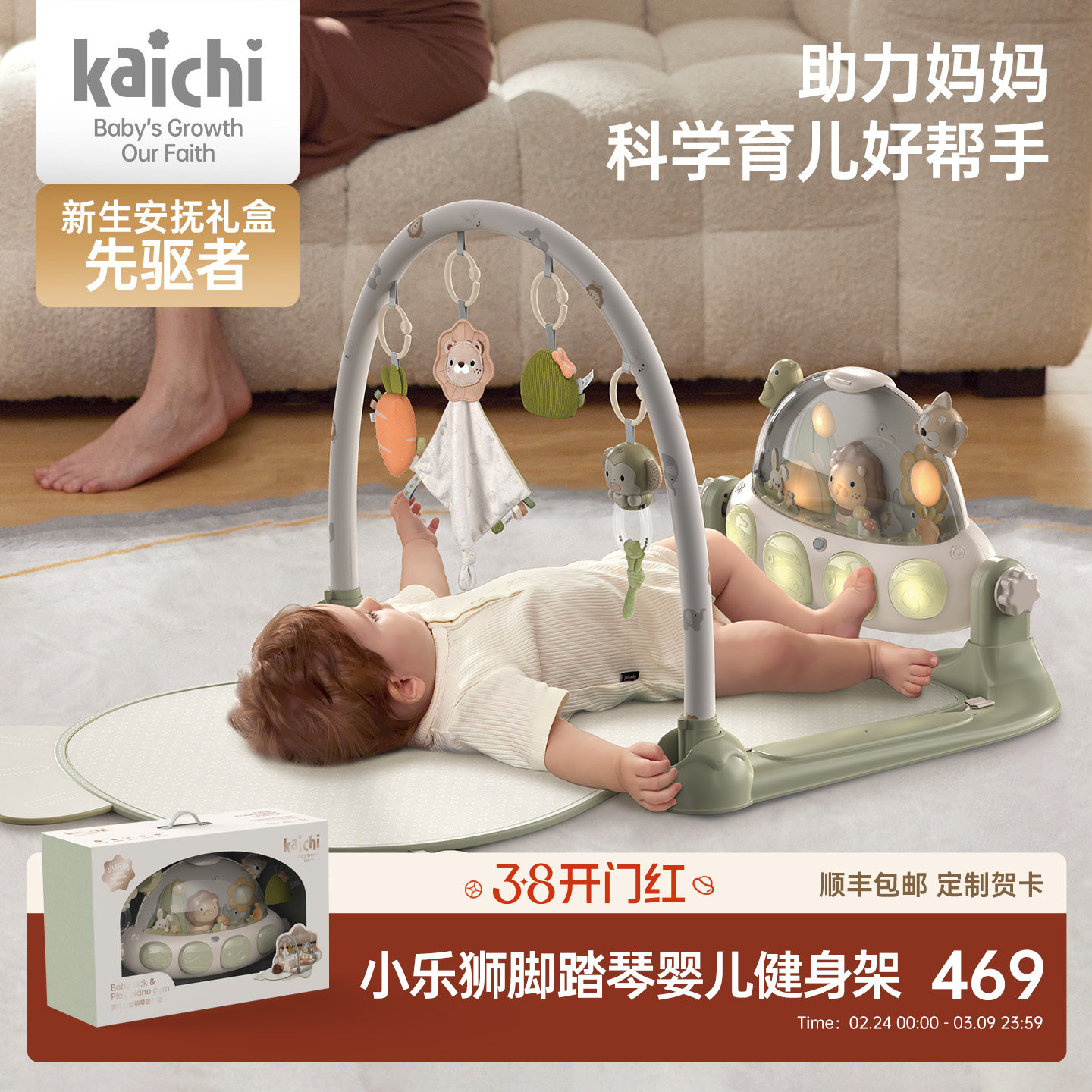 кайчи Сяолеши baby fitness Frame Педальное пианино Подарок для встречи новорожденных 01 Детские развивающие игрушки раннего образования