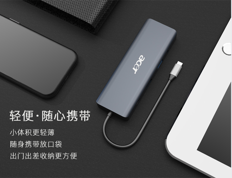 宏碁 Acer 9合1扩展坞电脑转换器 Type-C接口连接 图10
