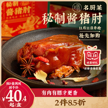 (Old Rice bone) sauce pigs trotters elbow cooked food vacuum ready-to-eat chicken Paw snacks braised braised spiced pigs trotters