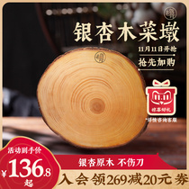 (Old rice bone) Ginkgo Wood vegetable Pier custom-made household chopping board kitchen cutting board round solid wood