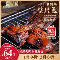 (Old rice bone) spicy hand-torn rabbit whole roasted whole rabbit Zigong spicy rabbit leg rabbit meat cold-eating rabbit instant packaging