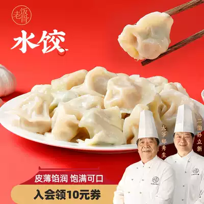 (Old rice bone) 2 boxes of beef celery seafood frozen dumplings grain oil rice noodles steamed dumplings heated instant