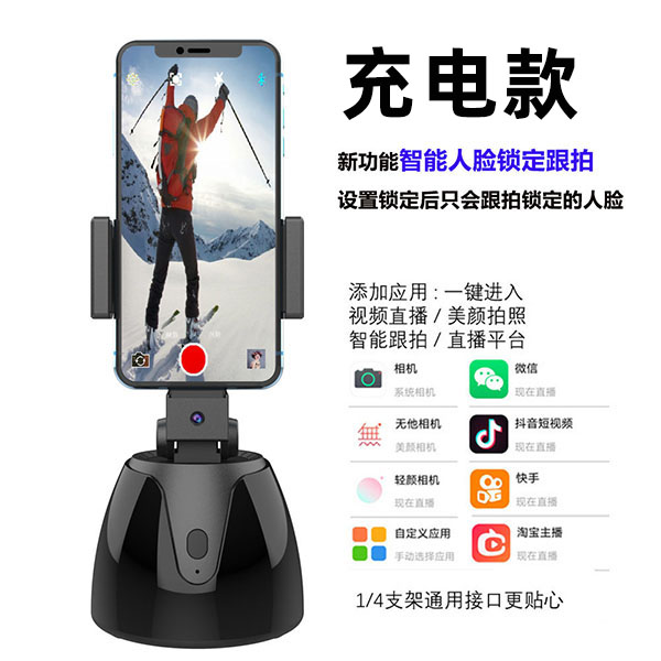 Mobile phone 360-degree rotation smart remote control automatic tracking gimbal face tracking anti-shake stabilizer shooting
