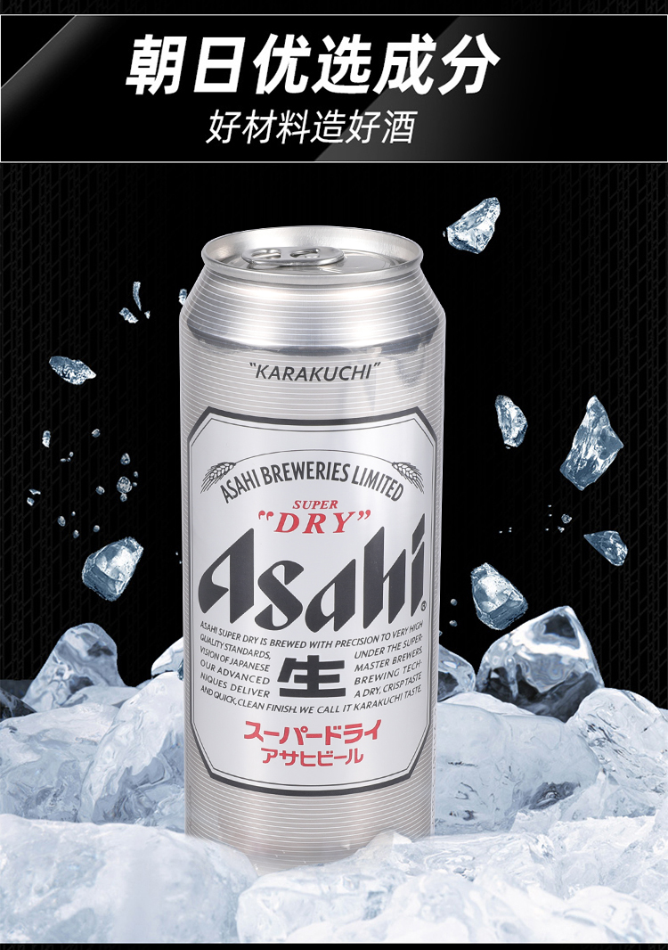 日本 朝日 ASAHI 超爽系列 11.2°P生啤 500ml*24罐 图5