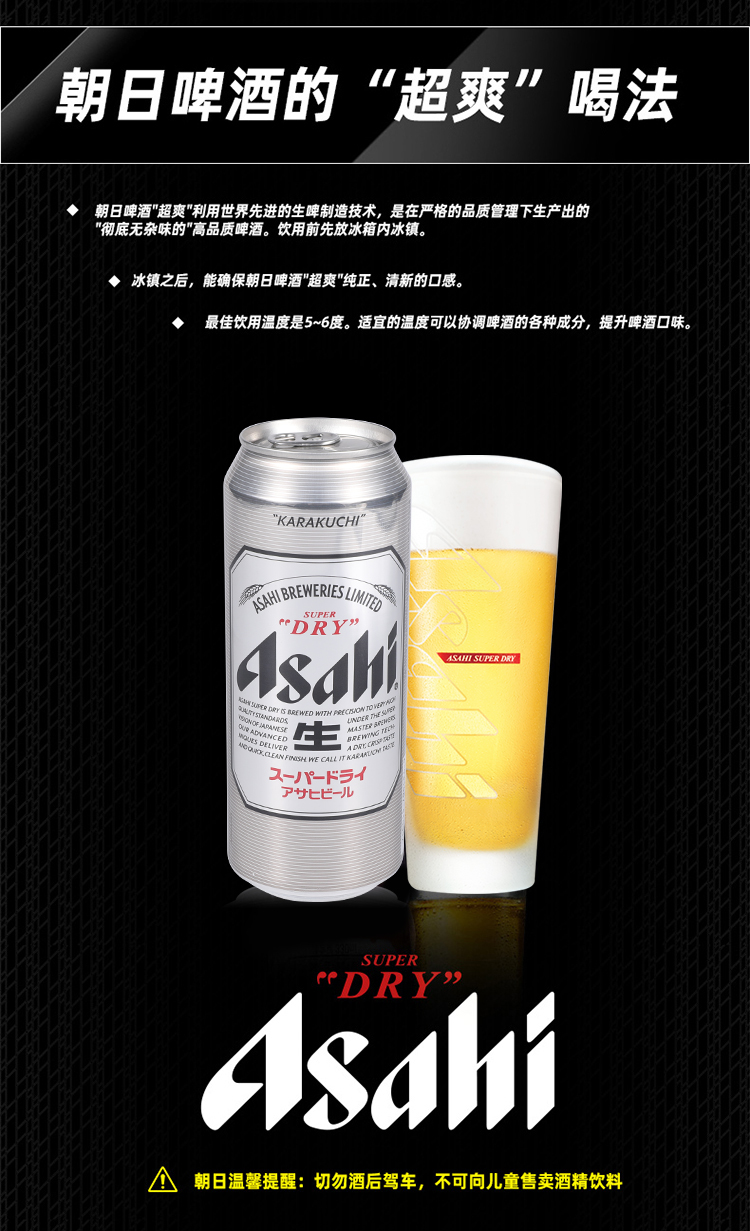 日本 朝日 ASAHI 超爽系列生啤 500ml*18罐 图8