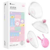 Mystery Girl Bobo Girl 2 wireless breast vibrator for women to massage breasts and adult sex products for women