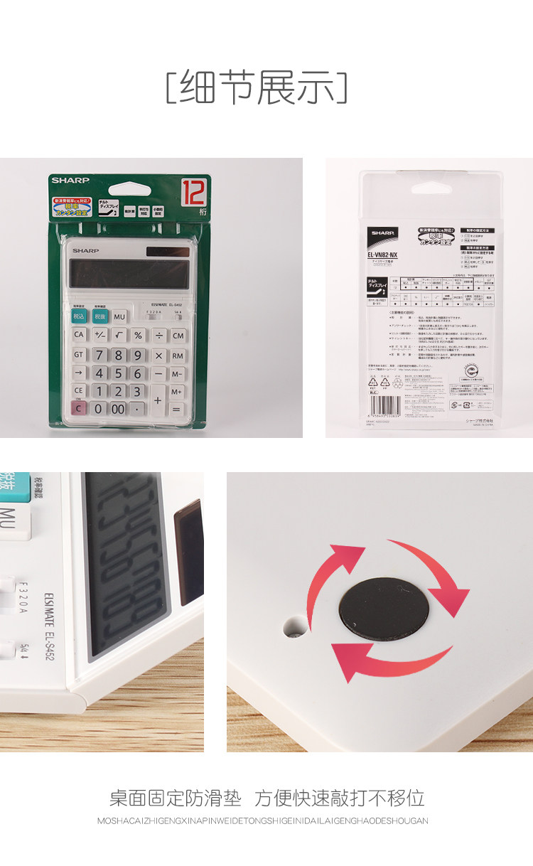 SHARP夏普EL-S452台式计算器EL-N432财务会计多功能税率太阳能计算机 SHARP夏普EL-S452台式计算器EL-N432财务会计多功能税率太阳能计算机