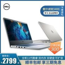 (11th generation new product)DELL Dell achievement 3400 Intel Core i3 set display thin and portable student 14-inch business office i5 laptop 5502 Lingyue 3501