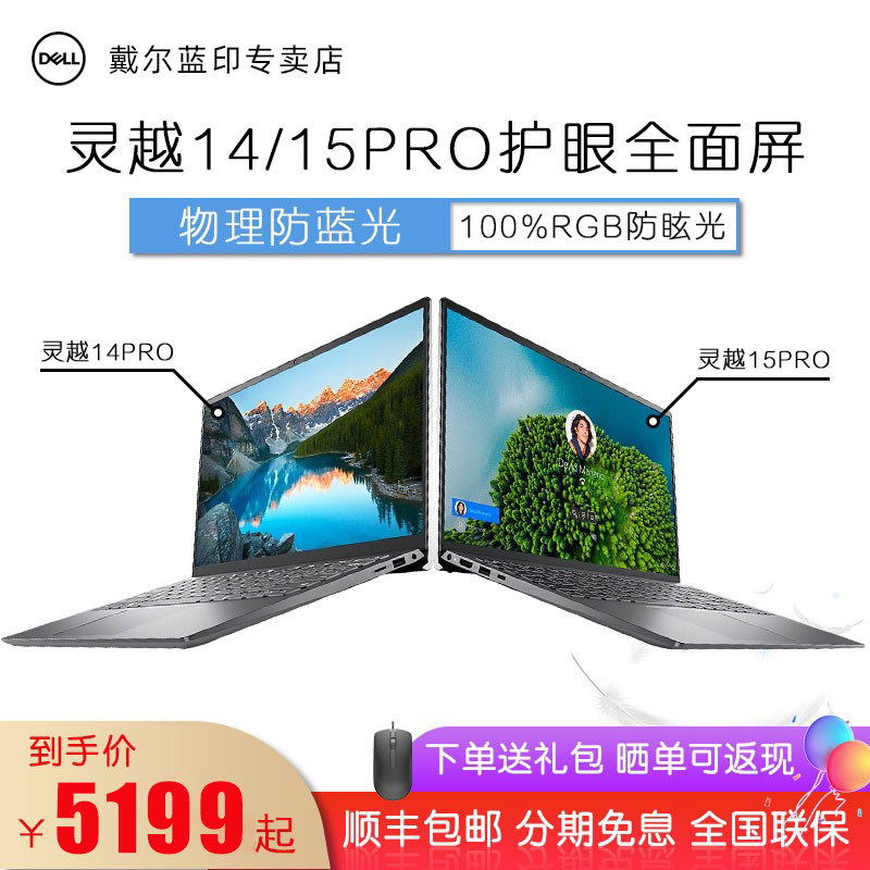 DELL Dell Inspiron15Pro laptops Intel11 generation cool wise 15 6 inches 5510 light thin Benpen electric student office independent display card official