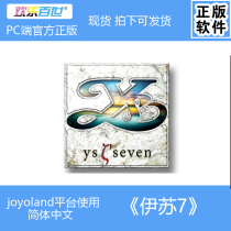Spot PC game ISU 7 YS7 happy world joyo platform simplified Chinese version falcom