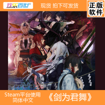 Spot PC version of steam game Sword for Jun Dance Otome and Wind Legend Adventure HD Simplified Chinese Text