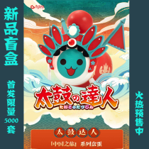 Book the Tai Drum series box egg China tour ACTOYS Tide play blind box gift