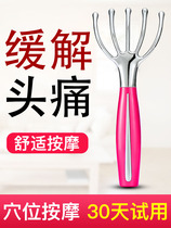 Head therapy tool massage head Grip Massage Theorizer Instrument Scraping Meridians Claw Five Beauty Salon Special Scalp