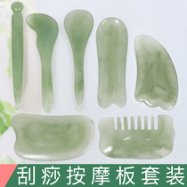 Eye Massage Scraping Plate Dial Gluten Beauty Salon Face Facial Tools Boost Special Head Scrapper Fascia Fascia