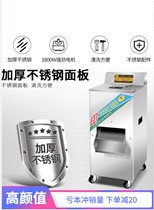  Slicer Commercial vegetable cutter Meat cutter Automatic electric multi-function stainless steel shredding and dicing