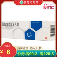 Всего 6 Yuan/Box+бесплатная доставка 2 коробки с ватны