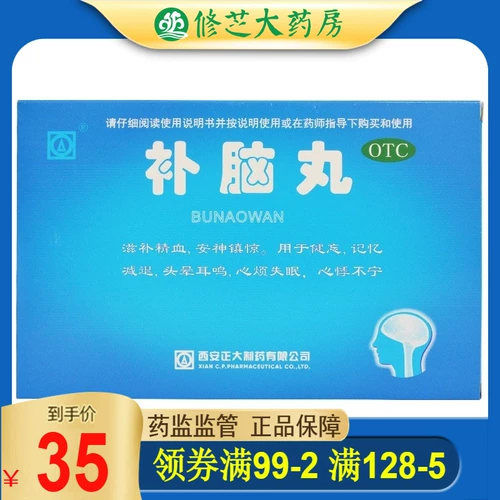 Новый эффект демократический период] таблетки Zhengda bin 60 таблетки*3 бутылки/коробка