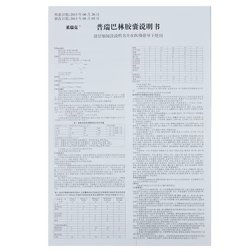 Оригинальный аптечный препарат】Лирический прегабалин, капсулы 75 мг*10 капсул/коробка. Оригинальный препарат для лечения парциальных эпилептических припадков у взрослых.