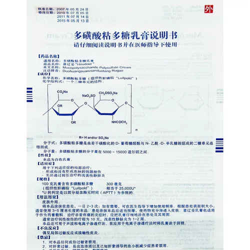 Бесплатная доставка] Клей -клей для полисахаридов Xiliaozha.