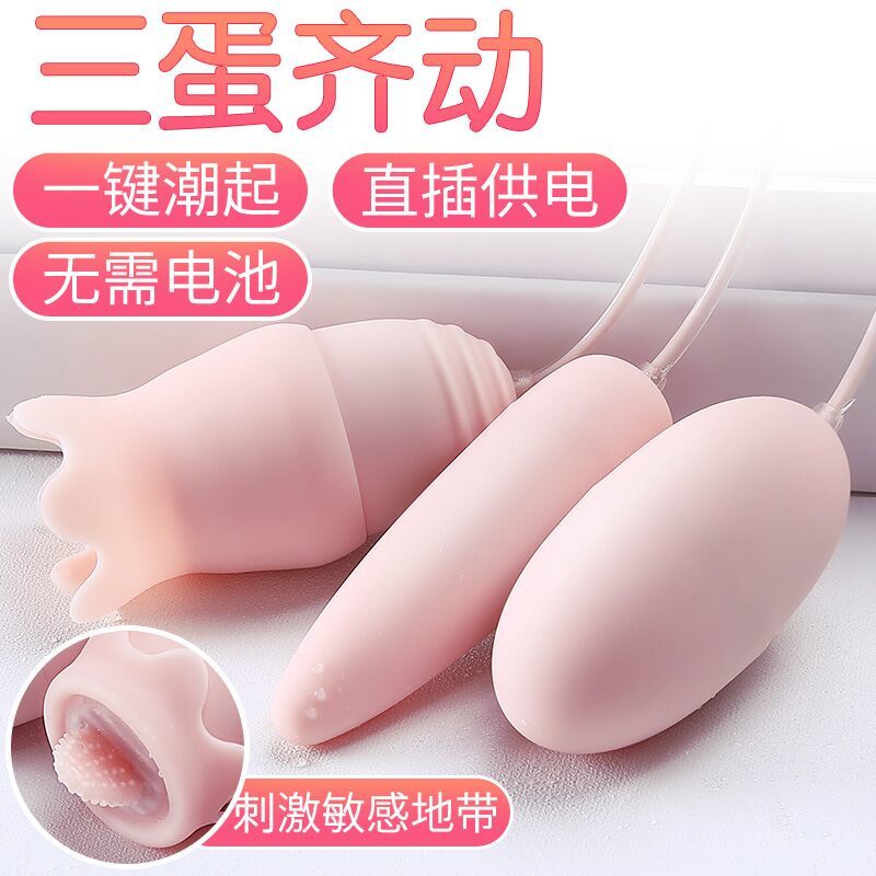 Shake Massage Stick Schoolgirl Dorm Jump Egg Muted Circulation Stick Multi-Frequency Vibration Theorizer Small Dolphin Massage