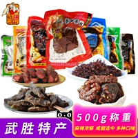 Wusheng Drunk Fairy Beef Guang'an Drunk Fairy Scycy Sicked Sichuan Specialty Bulk Wosing 1 Catties