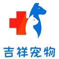 吉祥宠物医疗