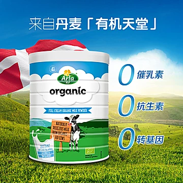 【Arla】丹麦进口高钙成人奶粉800g[40元优惠券]-寻折猪