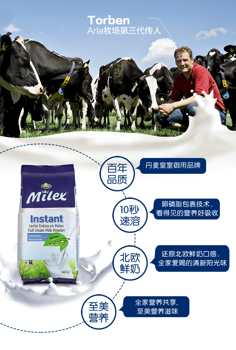 丹麦皇室御用品牌 Arla美力滋 全脂高钙速溶奶粉 800g*2袋 图4