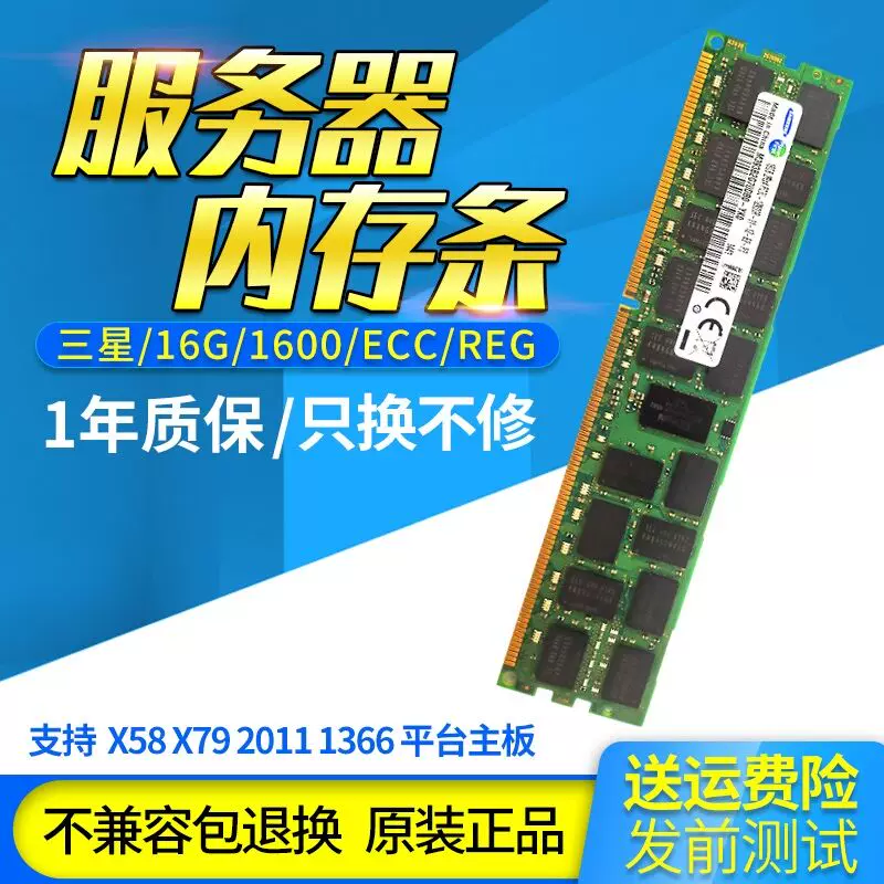 Память сервера Samsung 16GB DDR3 1600 ECC REG 2RX4 PC3L 12800R 16GB планка памяти