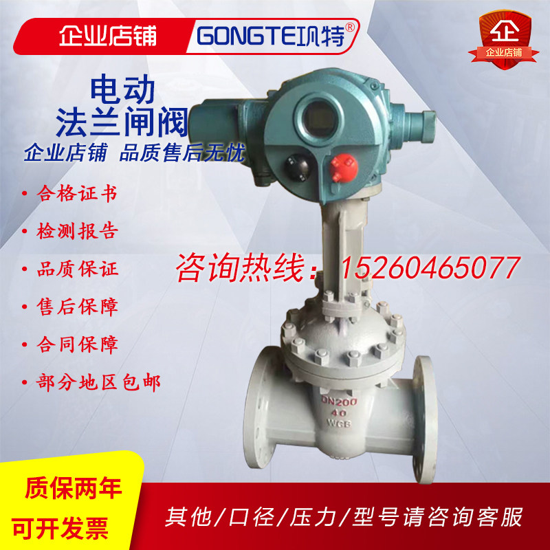 Cast steel electric gate valve Z941H-16C 25C stainless steel electric valve high temperature and high pressure steam valve