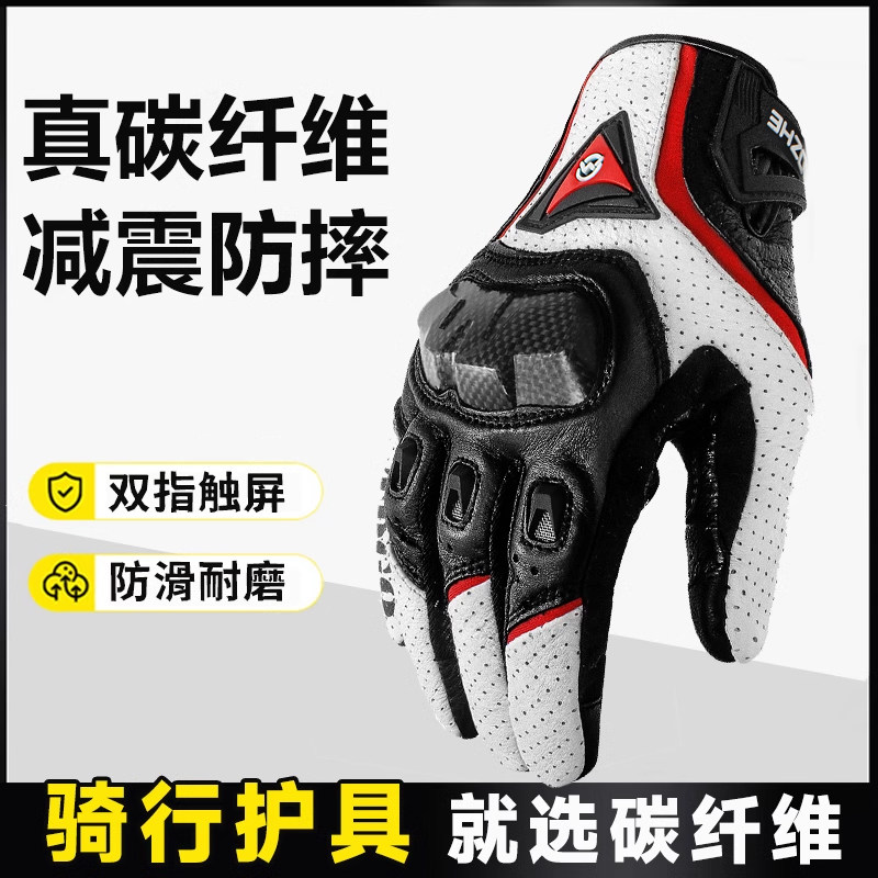 Motorcycle Gloves for Summer Riding, Anti-Slip Touch Screen Gloves for Men, Anti-Fall, Carbon Fiber, Wear-Resistant, Breathable, All-Season Style