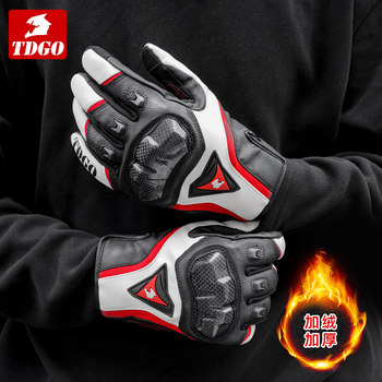 Motorcycle Winter Gloves, Carbon Fiber Full-Finger Motorcycle Riding Anti-Fall Protective Gear for Men, Suitable for All Seasons